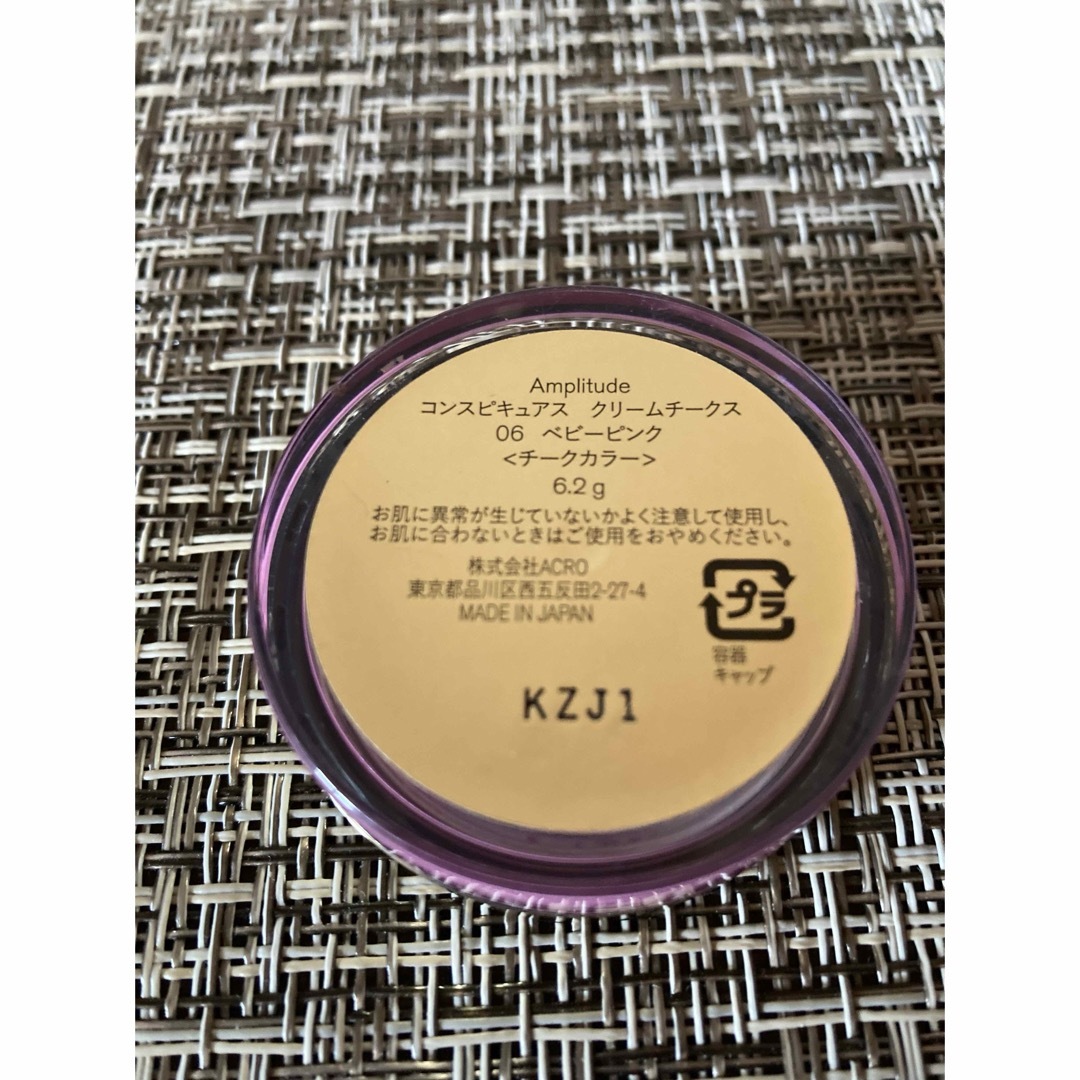 アンプリチュード コンスピキュアスクリームチークス 06 ベビーピンク