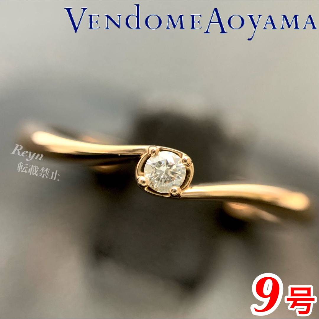 Vendome Aoyama(ヴァンドームアオヤマ)の[新品仕上済] ヴァンドーム青山 k10 ダイヤモンド リング 9号 レディースのアクセサリー(リング(指輪))の商品写真