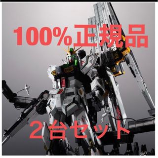 ガンダムコレクション(Gundam Collection（BANDAI）)の解体匠機 RX-93 νガンダム フィン・ファンネル装備(模型/プラモデル)