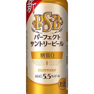 サントリー(サントリー)の甘太郎　様　専用品(ビール)