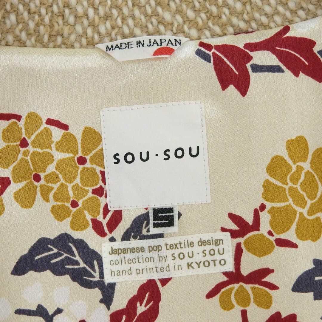 SOU・SOU(ソウソウ)のソウソウ 美品 SOUSOU ソウソウ 薙刀被風 ウール混 ダブル コート レディース ベージュ S S レディースのジャケット/アウター(その他)の商品写真