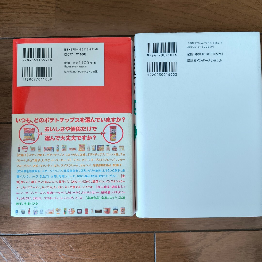 食べるなら、どっち！？究極の食　2冊セット エンタメ/ホビーの本(住まい/暮らし/子育て)の商品写真