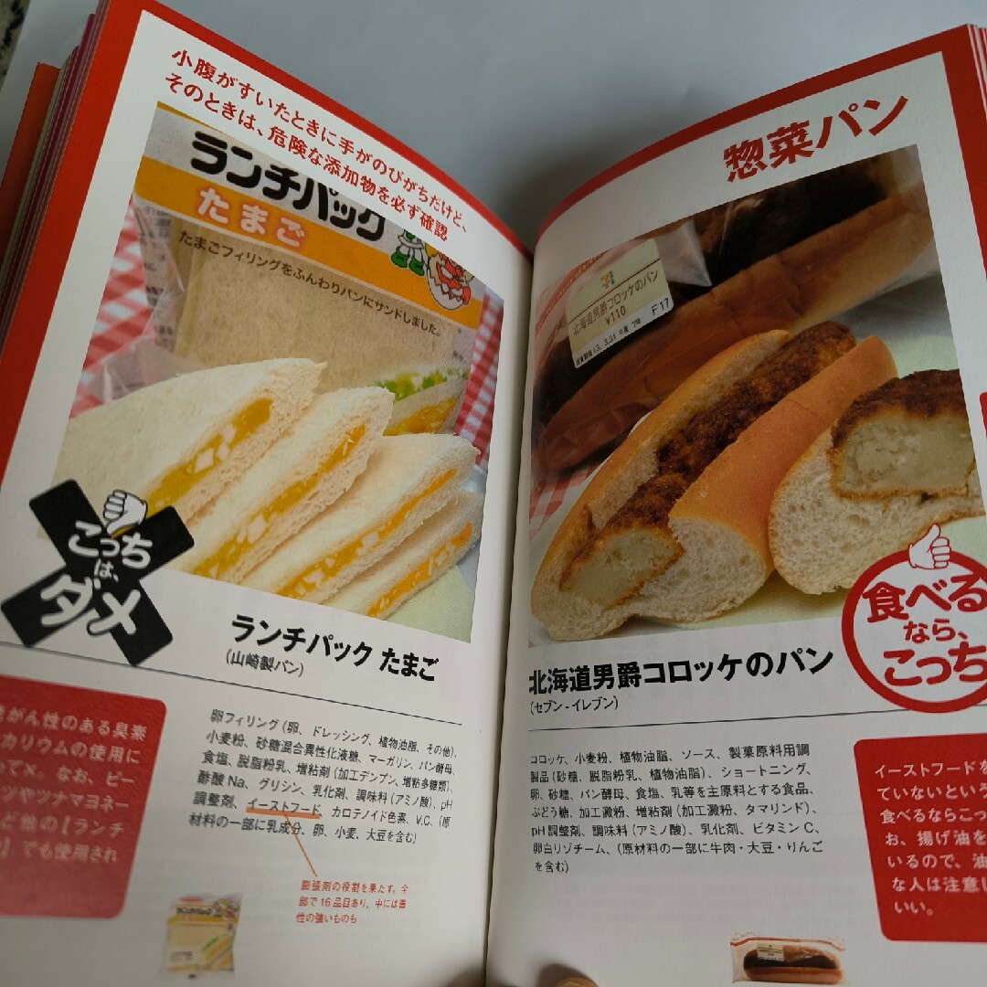 食べるなら、どっち！？究極の食　2冊セット エンタメ/ホビーの本(住まい/暮らし/子育て)の商品写真