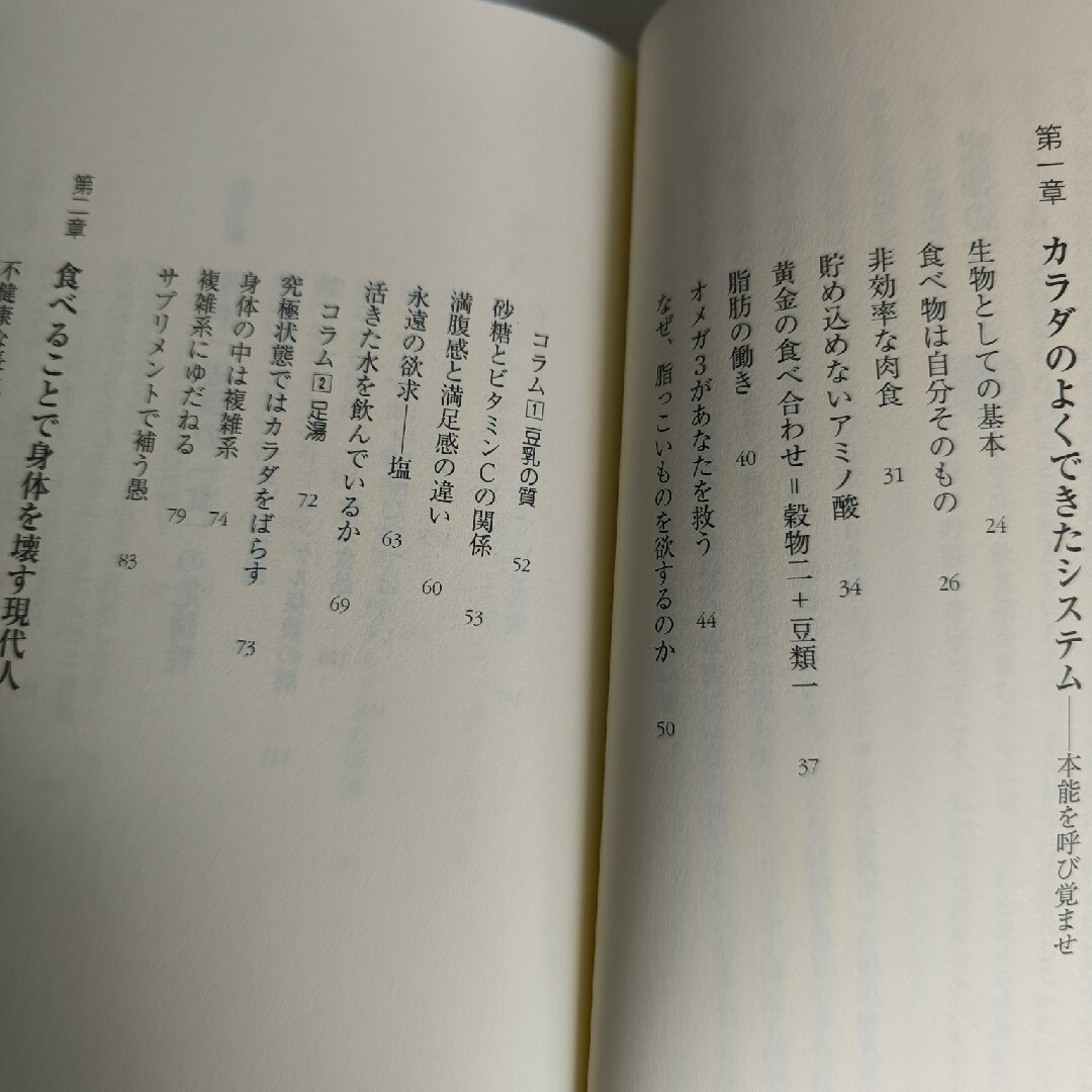 食べるなら、どっち！？究極の食　2冊セット エンタメ/ホビーの本(住まい/暮らし/子育て)の商品写真