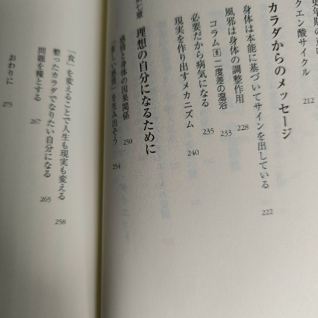 食べるなら、どっち！？究極の食　2冊セット エンタメ/ホビーの本(住まい/暮らし/子育て)の商品写真