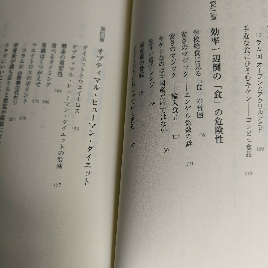 食べるなら、どっち！？究極の食　2冊セット エンタメ/ホビーの本(住まい/暮らし/子育て)の商品写真