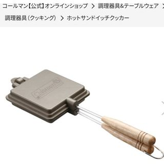 Coleman - Coleman コールマン ホットサンドイッチクッカー 170-9435