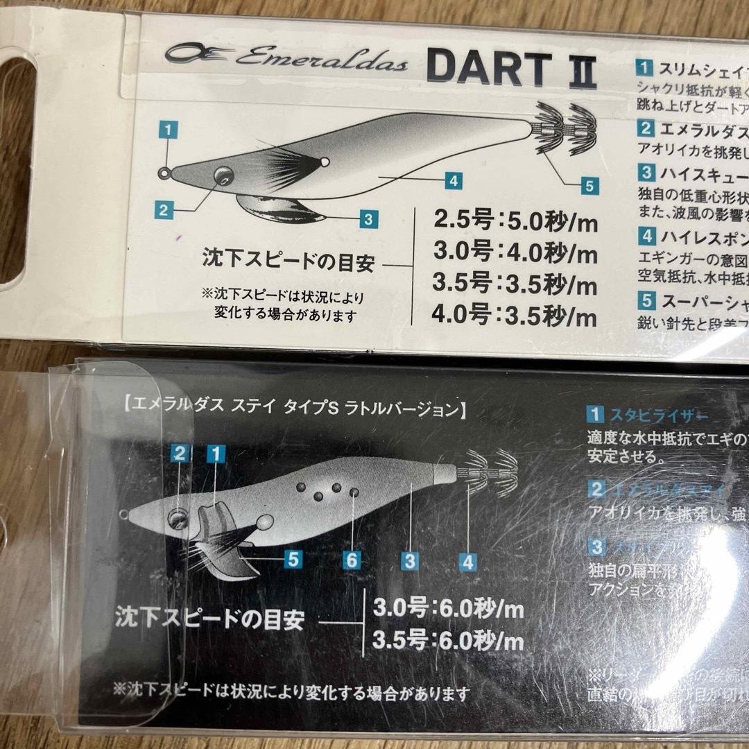 DAIWA(ダイワ)のダイワ　エメラルダス　ステイRV ダートⅡ 3.5号　グリーンカラーセット スポーツ/アウトドアのフィッシング(ルアー用品)の商品写真