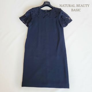 NATURAL BEAUTY BASIC - 【新品未使用】ナチュラルビューティーベーシック レースワンピース Iライン S