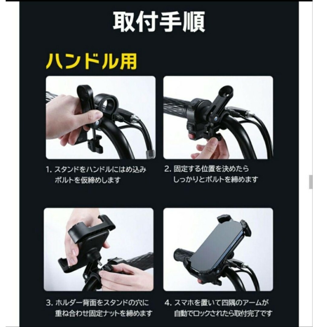 スマホホルダー 自転車 バイク 自動車/バイクの自動車/バイク その他(その他)の商品写真