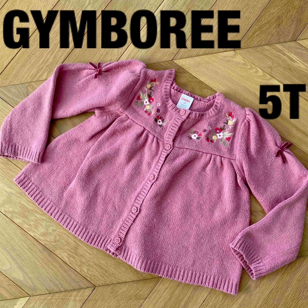 GYMBOREE(ジンボリー)のジンボリー　5T 100 110 カーディガン  スカート　パンツ　タイツ　に キッズ/ベビー/マタニティのキッズ服女の子用(90cm~)(カーディガン)の商品写真