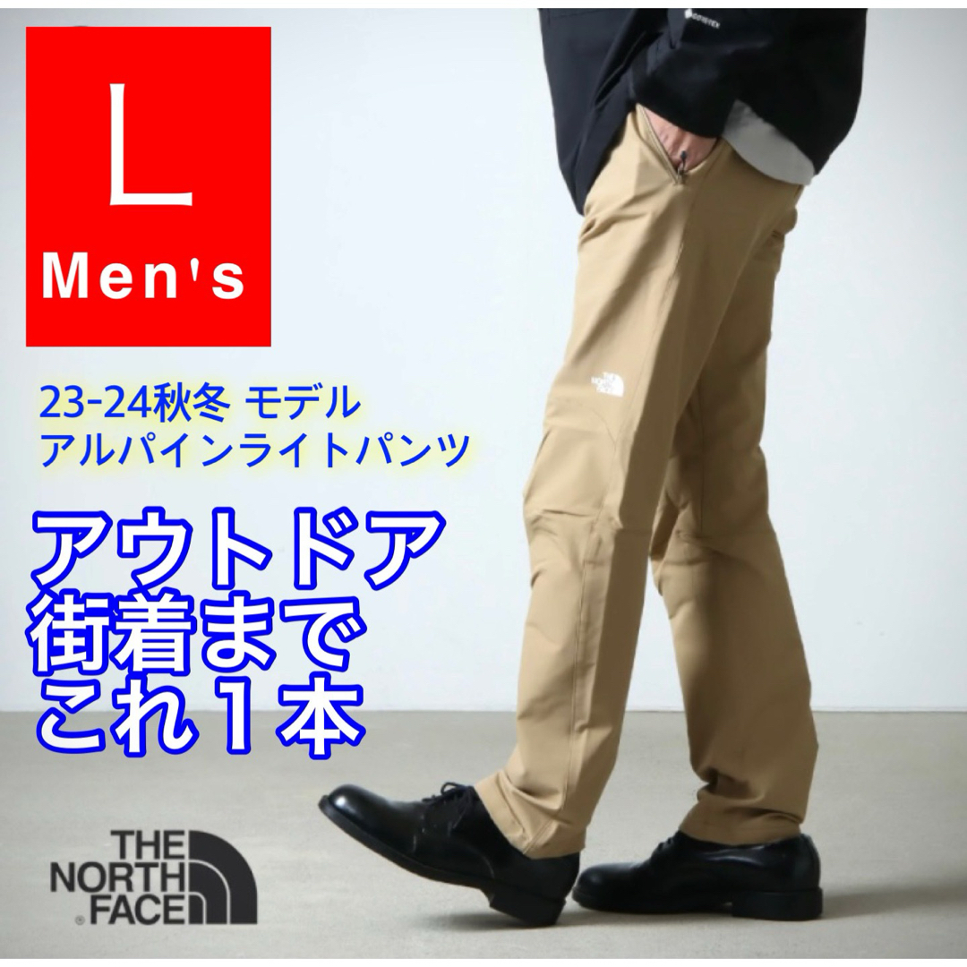 THE NORTH FACE(ザノースフェイス)のノースフェイス アルパインライトパンツ ケルプタン KT NB32301 L メンズのパンツ(その他)の商品写真