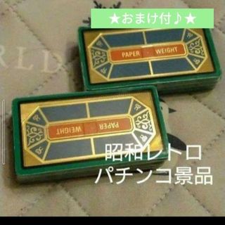 ★おまけ付★昭和レトロ　パチンコ景品　ペーパーウエイト　3枚セット　B(パチンコ/パチスロ)