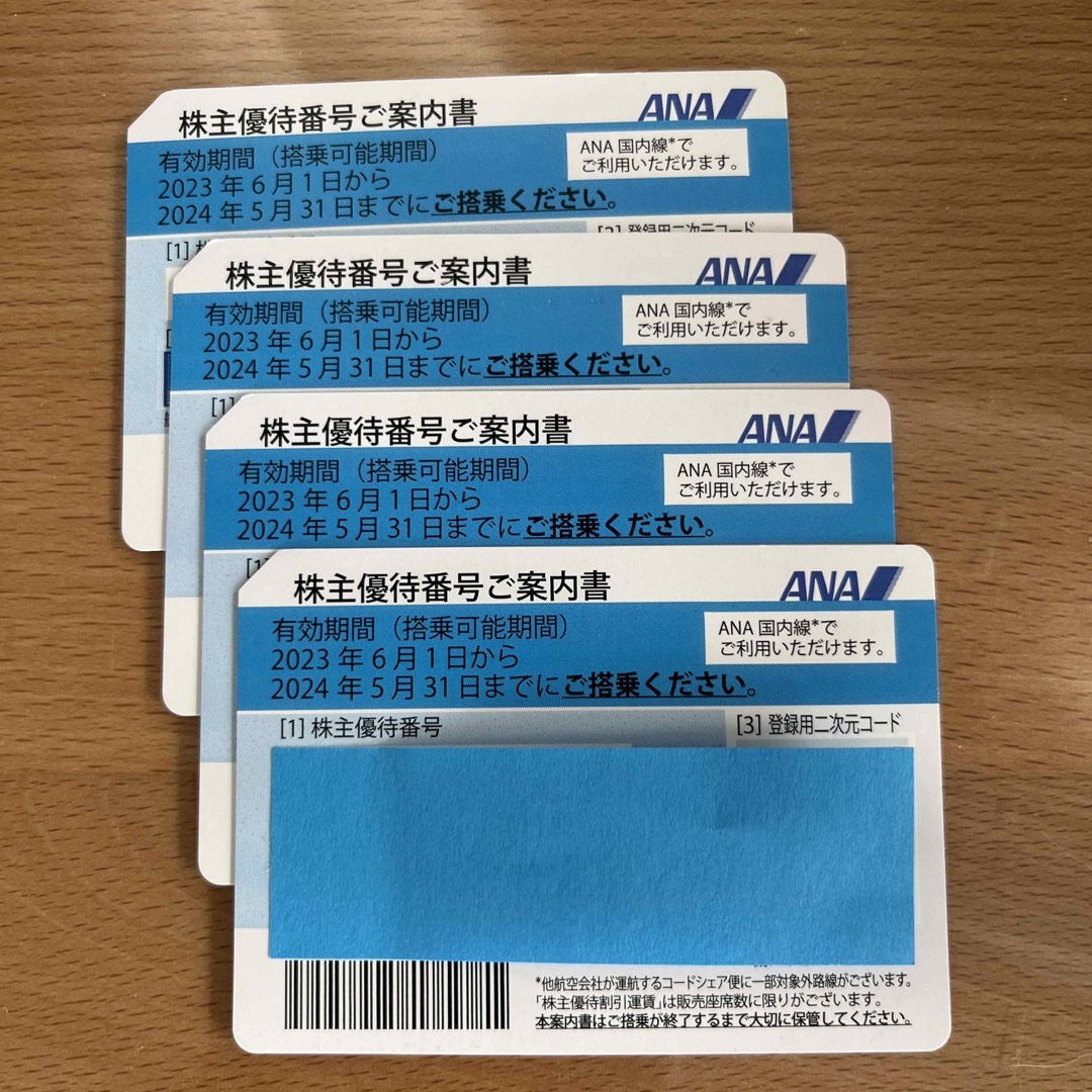 ANA(全日本空輸)(エーエヌエー(ゼンニッポンクウユ))のANA 株主優待券　4枚組 チケットの乗車券/交通券(航空券)の商品写真