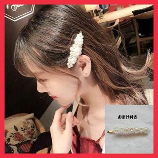 【パールヘアピン】ヘアアレンジ　ヘアピン　パール　おまけ付き　レディース　春(ヘアピン)