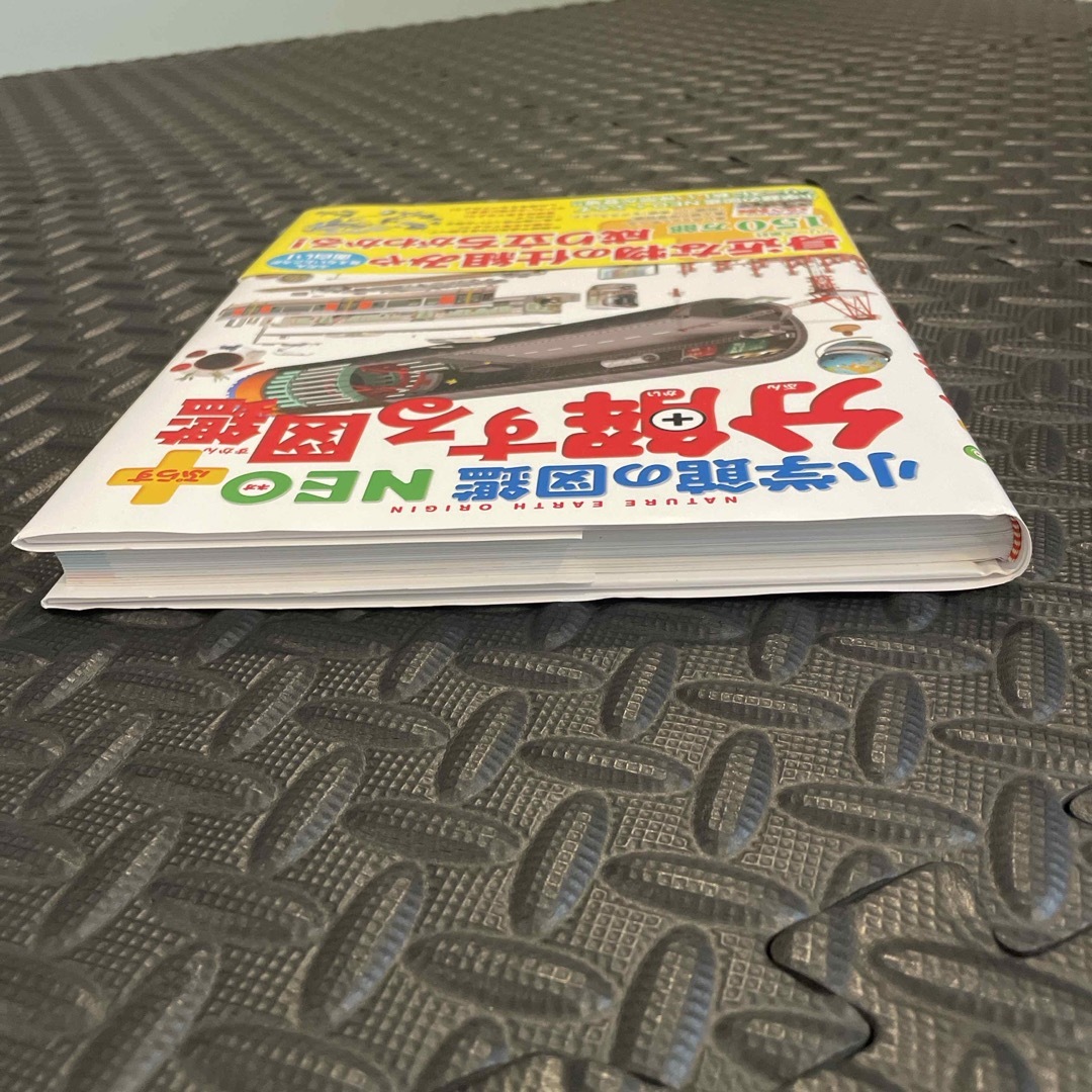 小学館(ショウガクカン)の分解する図鑑 エンタメ/ホビーの本(絵本/児童書)の商品写真