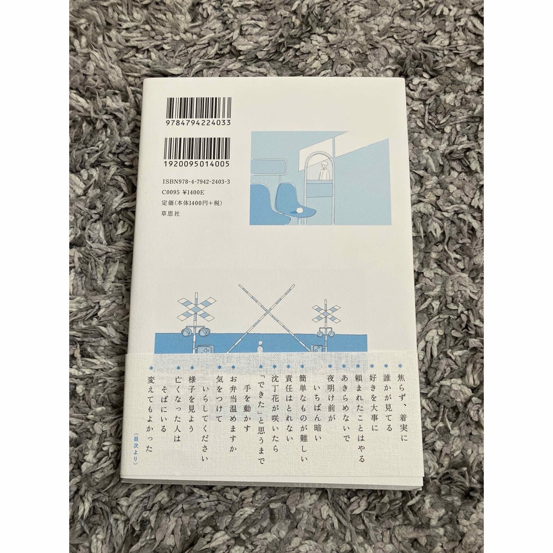 ダイヤモンド社(ダイヤモンドシャ)の希望はいつも当たり前の言葉で語られる エンタメ/ホビーの本(文学/小説)の商品写真