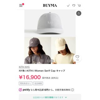 キス(KITH)のNY発☆KITH☆Women Serif Cap キャップ(キャップ)