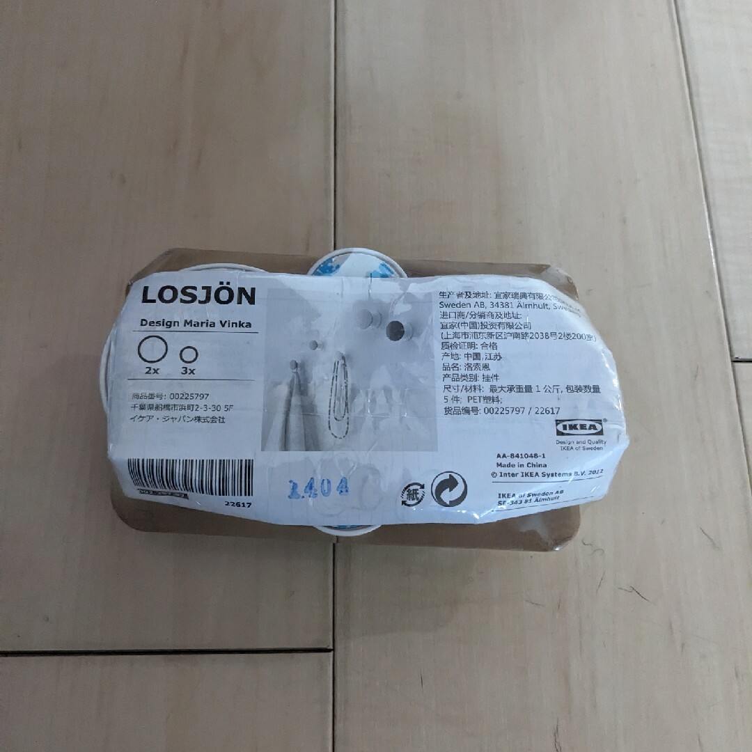 IKEA(イケア)のIKEA　LOSJON インテリア/住まい/日用品のキッチン/食器(収納/キッチン雑貨)の商品写真