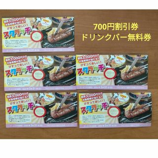 ブロンコビリー　割引券　お食事券(レストラン/食事券)