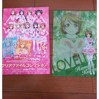 ラブライブ　μ's  小泉花陽　トレーディングクリアファイル(クリアファイル)