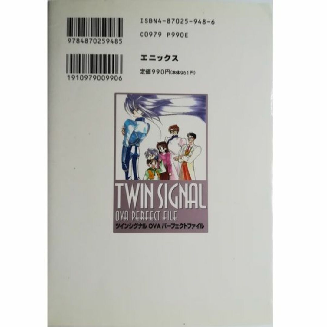 SQUARE ENIX(スクウェアエニックス)のツインシグナルOVAパーフェクトF/大清水さち★〒無料★TWIN SIGNAL エンタメ/ホビーの本(アート/エンタメ)の商品写真