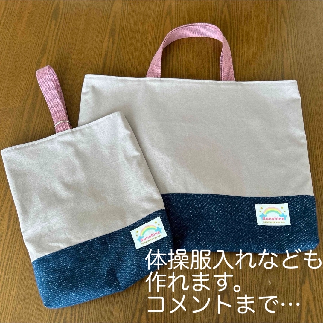 レッスンバッグ　上履き入れ　ハンドメイド ハンドメイドのキッズ/ベビー(バッグ/レッスンバッグ)の商品写真