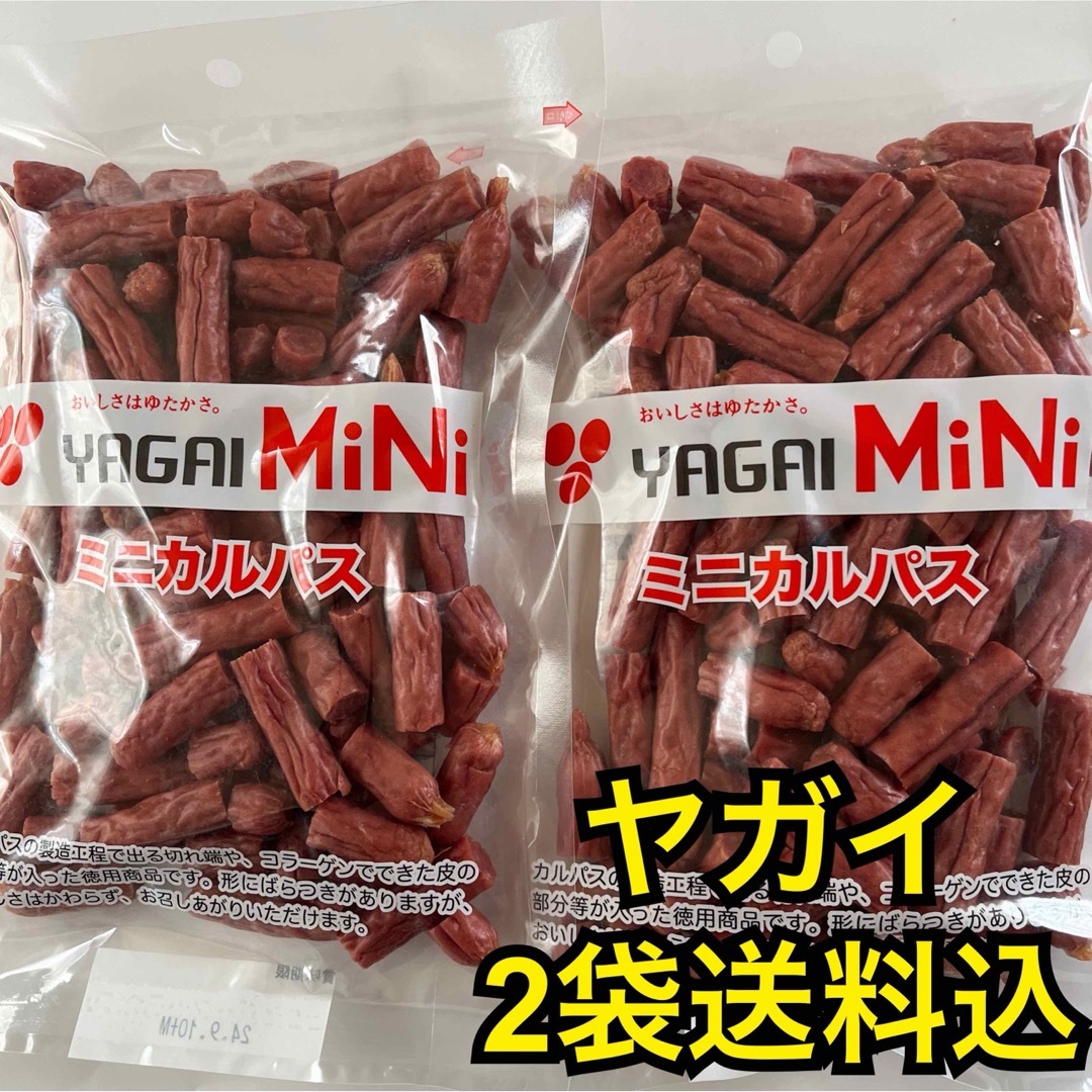 最安値　大人気‼️お徳用　ヤガイのコラーゲン入りミニカルパス250g✖️2袋 食品/飲料/酒の加工食品(その他)の商品写真