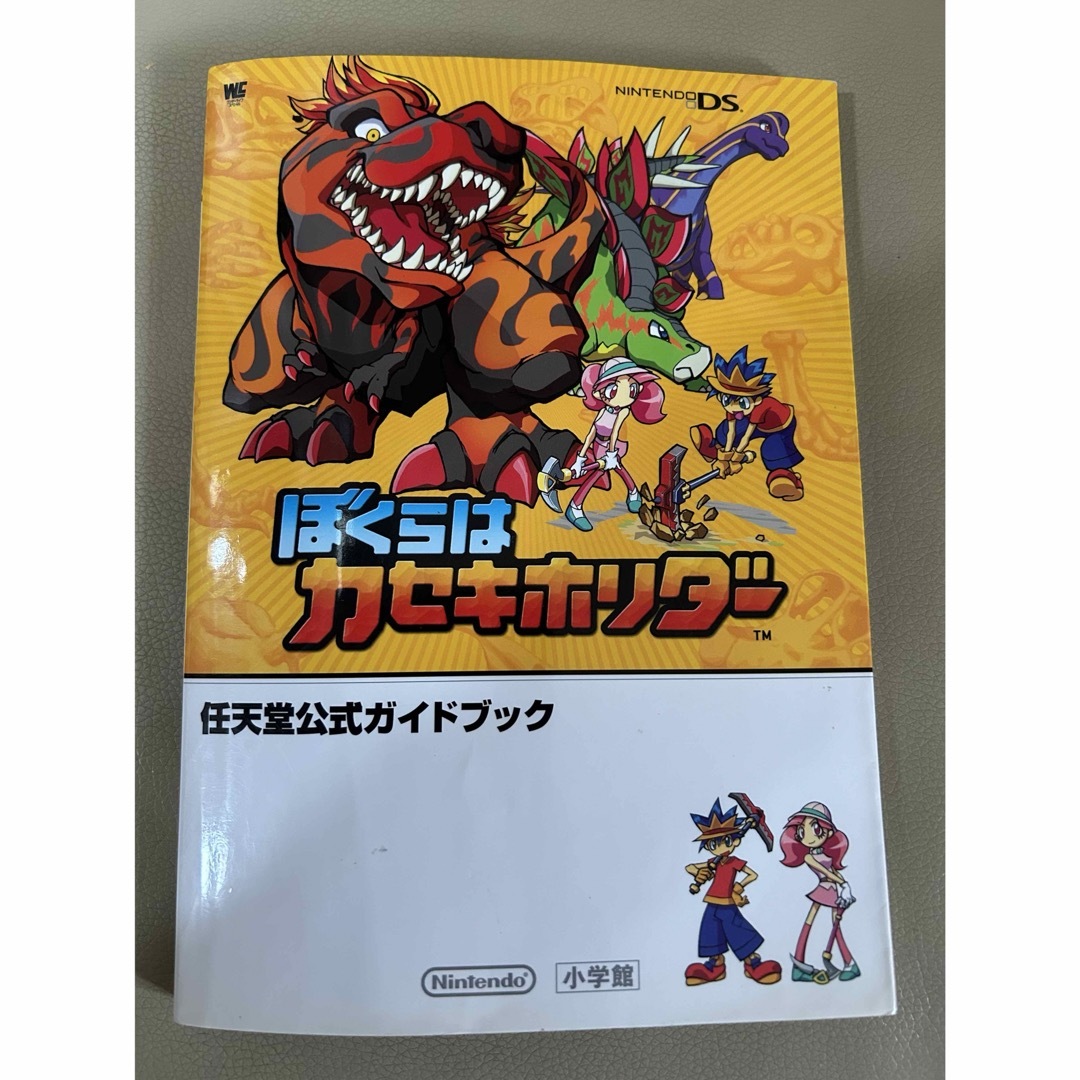 ＤＳ ぼくらはカセキホリダー 任天堂公式ガイドブック 攻略本の通販 by