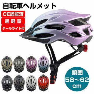 ★おしゃれ★ 自転車用 ヘルメット 軽量 58～62㎝ ピンクブルー 他カラー有(ウエア)