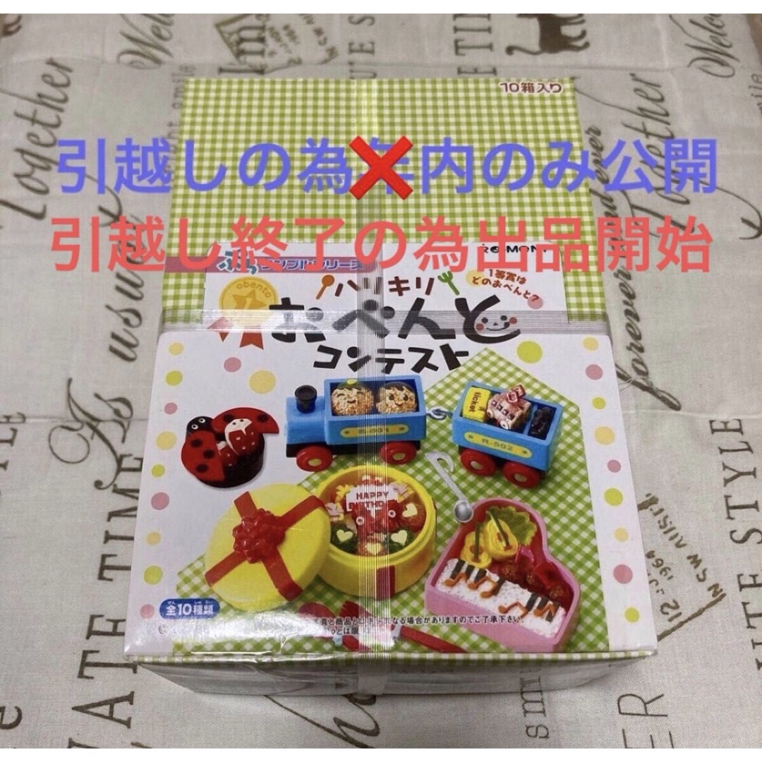 全種類！貴重！リーメントぷちサンプルシリーズ　ハリキリおべんとコンテスト ハンドメイドのおもちゃ(ミニチュア)の商品写真