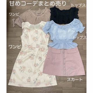 ル レーヴ ヴァニレ(le reve vaniller)の甘めコーデ　まとめ売り7点　春夏服(ひざ丈ワンピース)