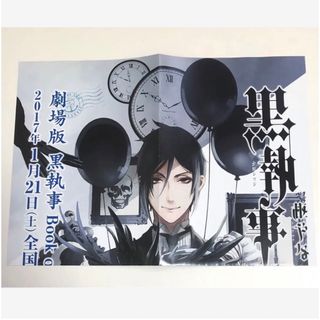 黒執事 枢やな セバスチャン 非売品 ポスター(キャラクターグッズ)