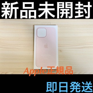 アップル(Apple)の新品 MagSafe 対応 iPhone 13 Pro Max ケース ピンク(iPhoneケース)