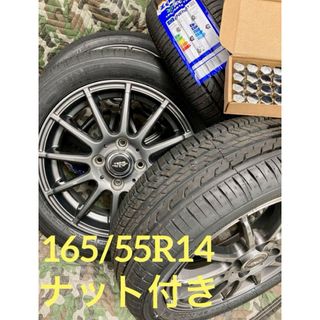 ㉒165/55R14新品タイヤ4本と中古美品ホイールとナット付き(タイヤ・ホイールセット)