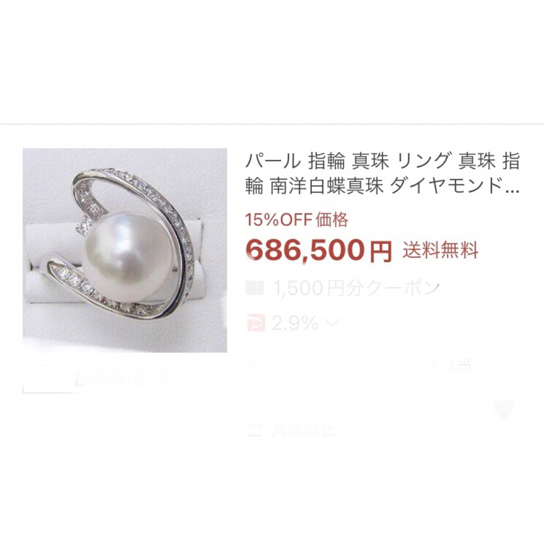 SV天然南洋白蝶真珠　超大珠リング　15.62mm #13 レディースのアクセサリー(リング(指輪))の商品写真