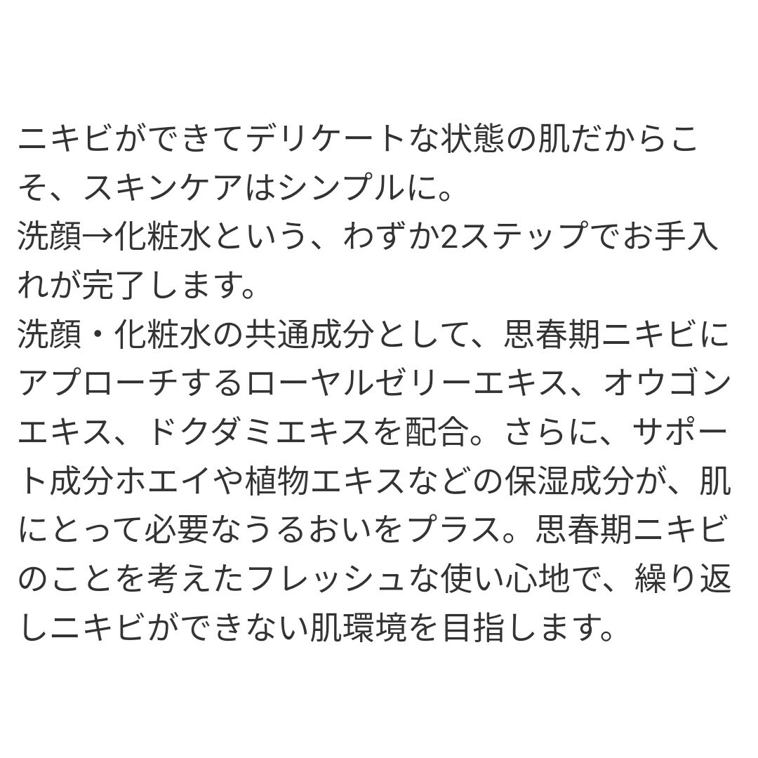 DHC(ディーエイチシー)の同梱500円引き 新品 DHC アクネコントロール ローション 160ml 2本 コスメ/美容のスキンケア/基礎化粧品(化粧水/ローション)の商品写真