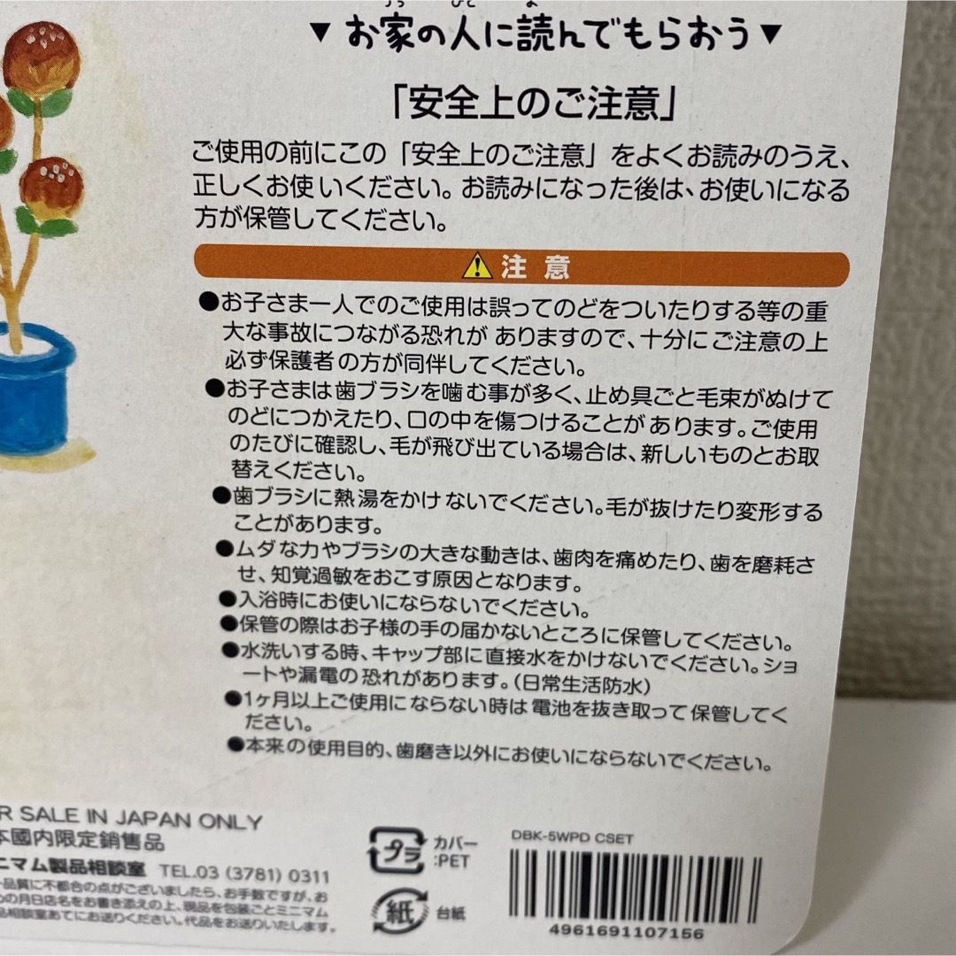 パンどろぼう 電動歯ブラシ こどもハピカ 新品未使用 キッズ/ベビー/マタニティの洗浄/衛生用品(歯ブラシ/歯みがき用品)の商品写真