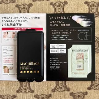 マキアージュ(MAQuillAGE)のマキアージュ ベースファンデーションセット(ファンデーション)