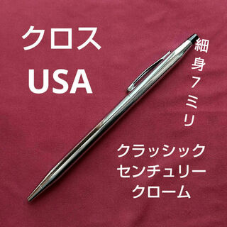 CROSS - 油性ボールペン　クロス クラシックセンチュリー クローム ボールペン