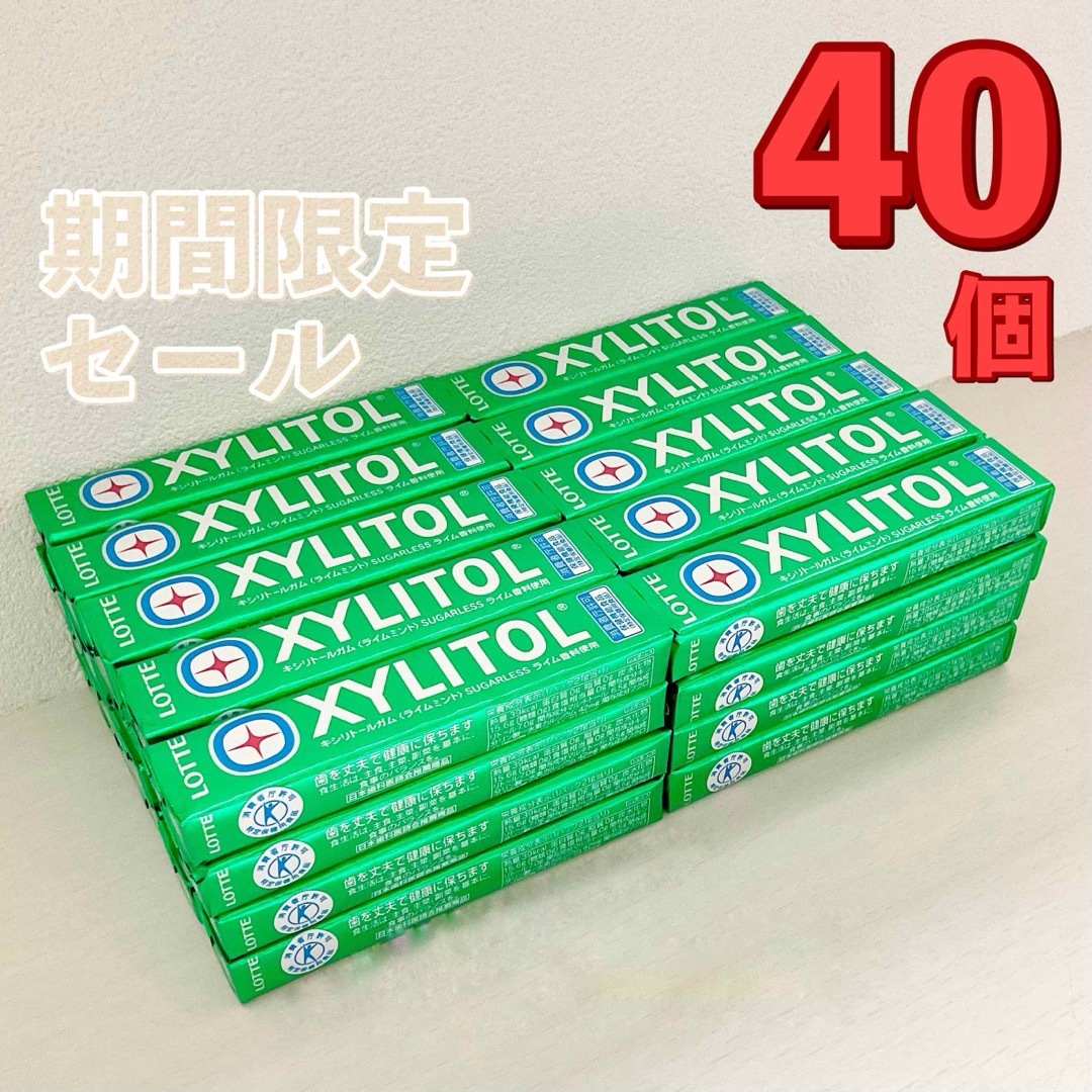 ロッテ　 キシリトール　粒ガム　ライムミント　40個 コスメ/美容のオーラルケア(口臭防止/エチケット用品)の商品写真