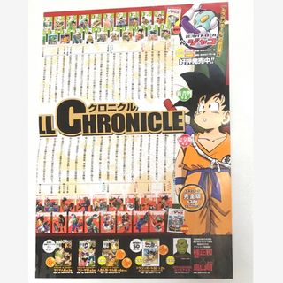 ドラゴンボール 店舗購入特典 限定 年表ポスター(ポスター)