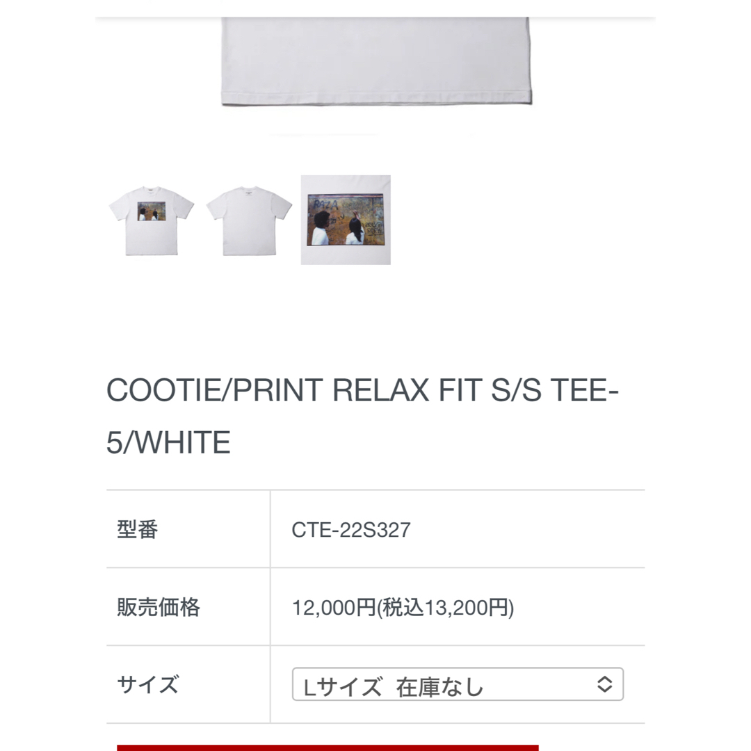 COOTIE(クーティー)の【送料無料】T-shirt 2枚セット　COOTIE/クーティー メンズのトップス(Tシャツ/カットソー(半袖/袖なし))の商品写真