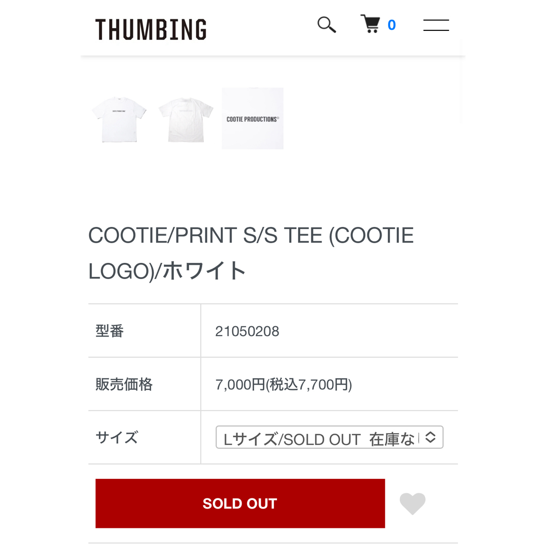 COOTIE(クーティー)の【送料無料】T-shirt 2枚セット　COOTIE/クーティー メンズのトップス(Tシャツ/カットソー(半袖/袖なし))の商品写真