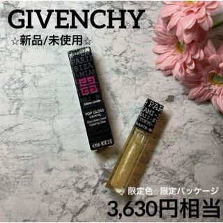 GIVENCHY - 【GIVENCHY✨リップグロス❤︎未使用】ポップ・グロス・クリスタル439