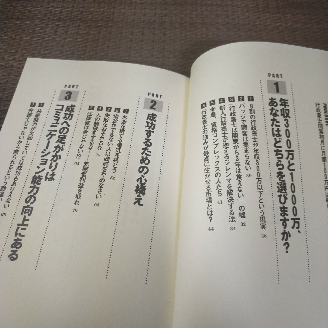 ☆超・営業法 エンタメ/ホビーの本(人文/社会)の商品写真