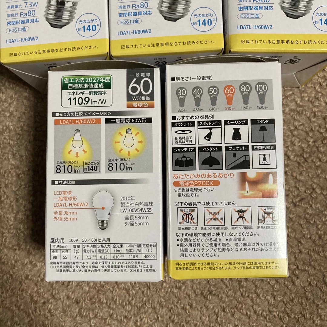 東芝(トウシバ)のTOSHIBA  LED電球　60W インテリア/住まい/日用品のライト/照明/LED(蛍光灯/電球)の商品写真