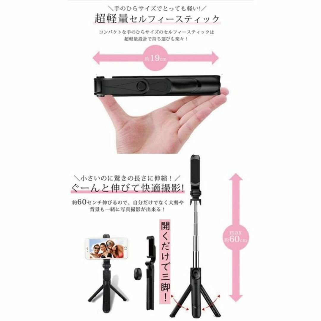 ★リモコン付★ セルカ棒 自撮り棒 三脚 Bluetooth 黒 他カラー有 スマホ/家電/カメラのスマホアクセサリー(自撮り棒)の商品写真