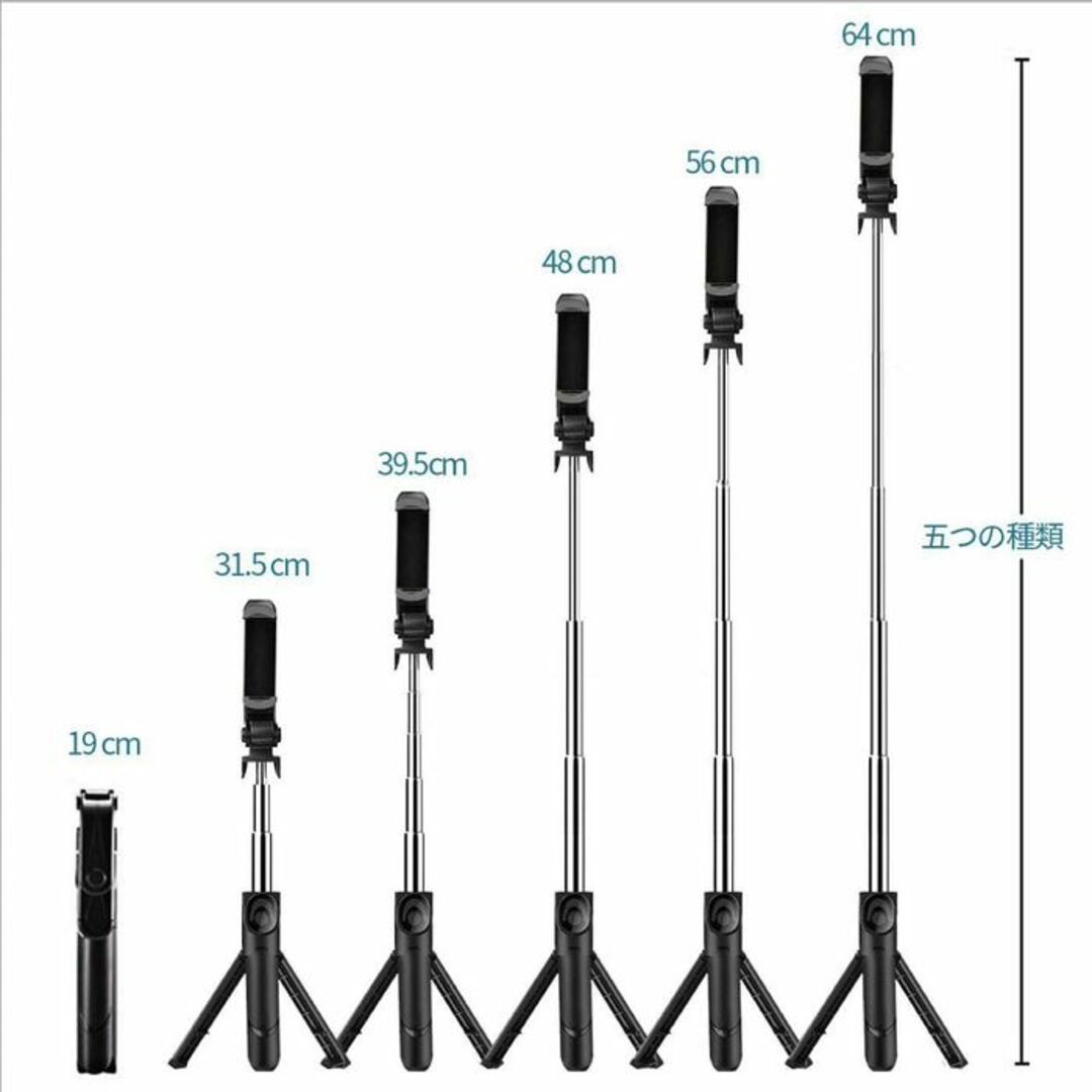 ★リモコン付★ セルカ棒 自撮り棒 三脚 Bluetooth 黒 他カラー有 スマホ/家電/カメラのスマホアクセサリー(自撮り棒)の商品写真
