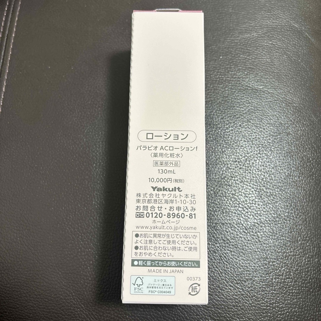 Yakult(ヤクルト)のパラビオ6 ACローション 130ml コスメ/美容のスキンケア/基礎化粧品(化粧水/ローション)の商品写真